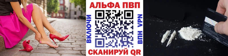 Alfa_PVP Соль  где купить наркоту  площадка наркотические препараты  Кораблино 