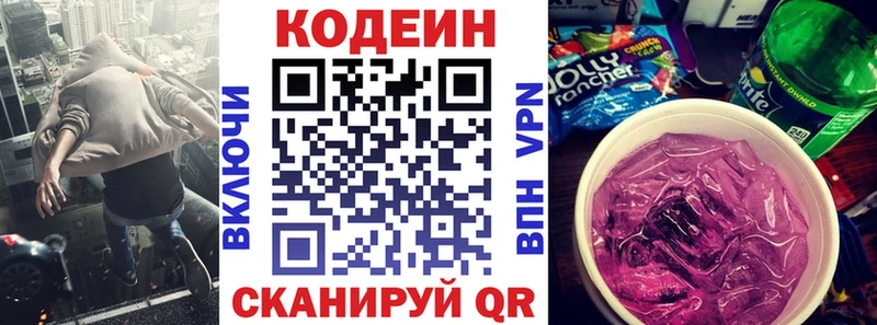 Кодеин напиток Lean (лин)  купить закладку  Кораблино 