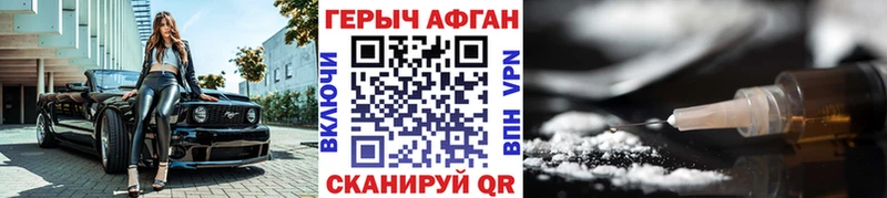купить наркотики цена  Кораблино  ГЕРОИН Афган 